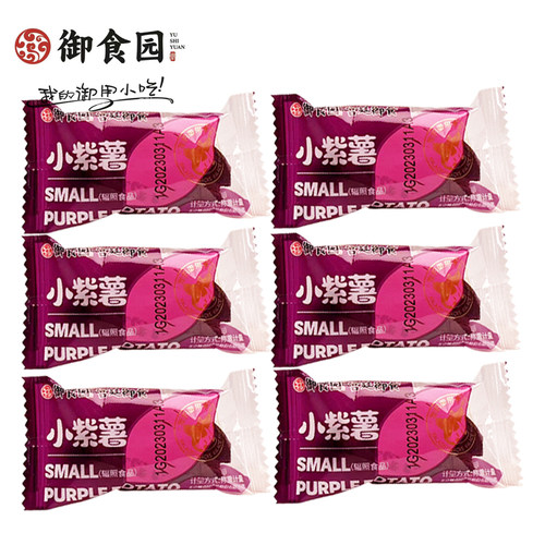 北京特产御食园薯类组合500g小甘薯小紫薯 烤红薯混合味零食特产 - 图2