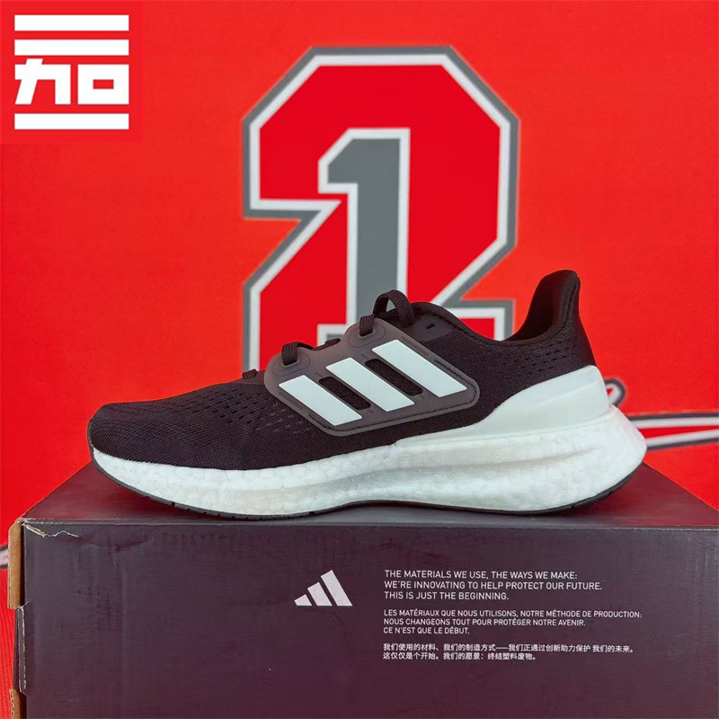 ADIDAS阿迪达斯PUREBOOST男女款PB运动休闲轻便减震跑步鞋 IF4839 - 图1