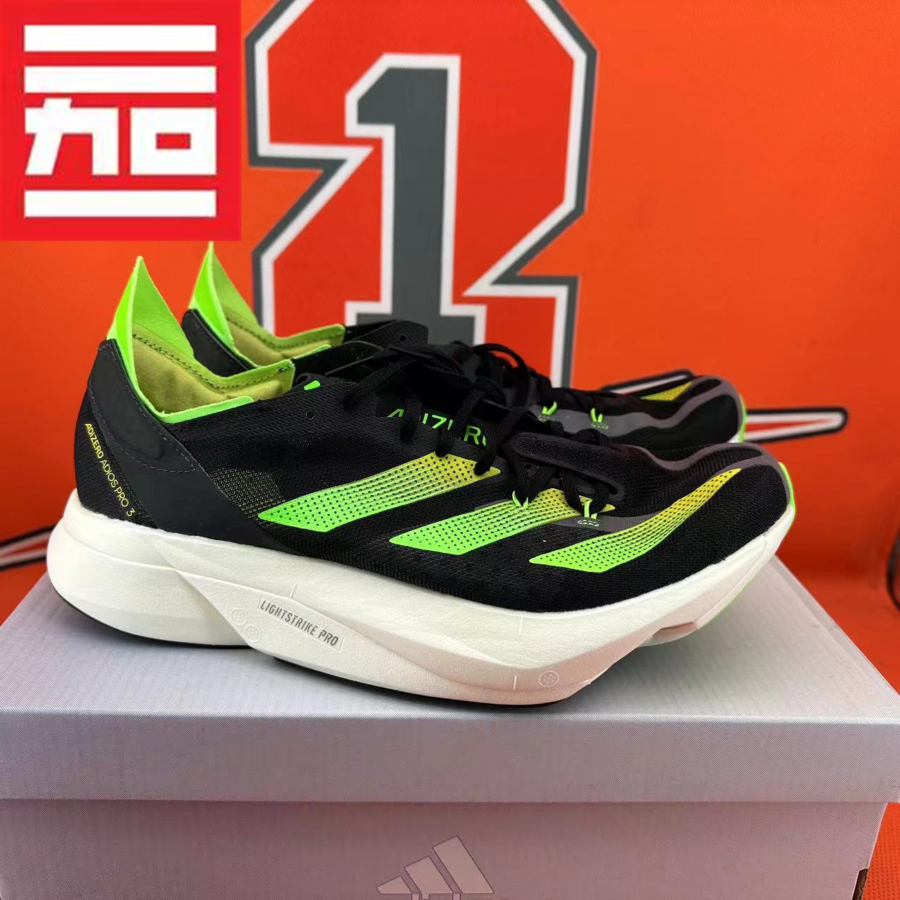 阿迪达斯Adizero Adios Pro3男款专业跑步鞋IE1053 ID3635 IE6237-图1