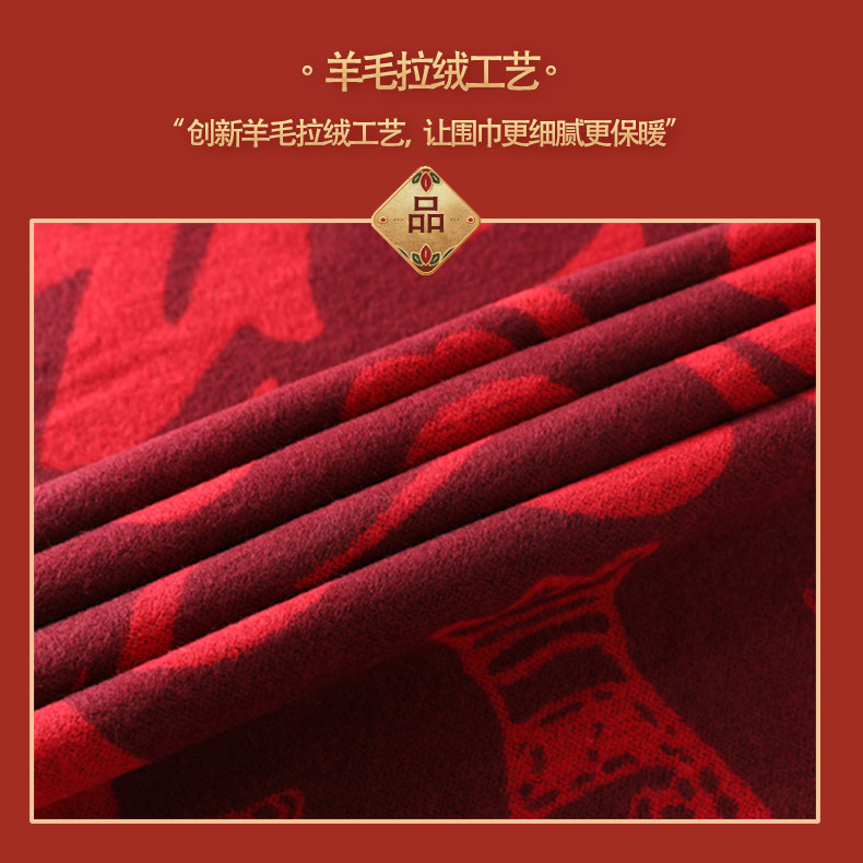 中老年人本命年福字羊毛围巾妈妈款中年红色围脖老人奶奶秋冬保暖,淘宝优惠券,粉丝福利购,淘宝优惠卷