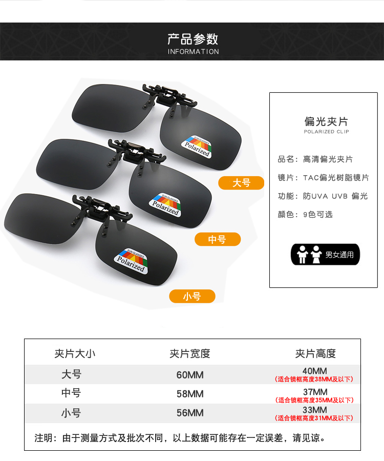 Night vision sunglasses that can be turned up myopia clip-on-type driving
