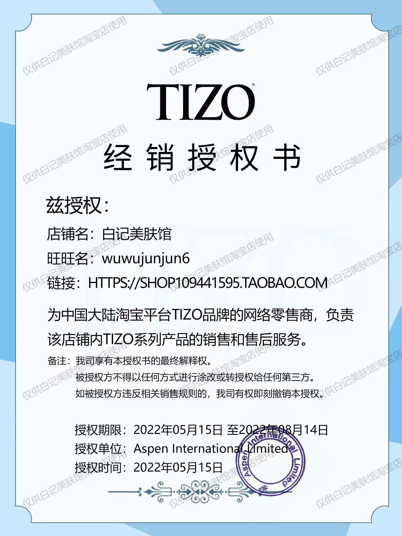 Tizo2物理防晒霜面部防紫外线隔离清爽油皮敏感肌孕妇可用SPF40 - 图2