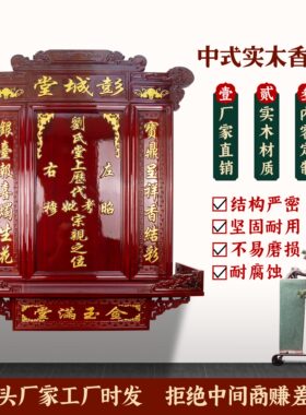 实木香火神龛神台神榜神位农村中堂供奉台天地君亲师位