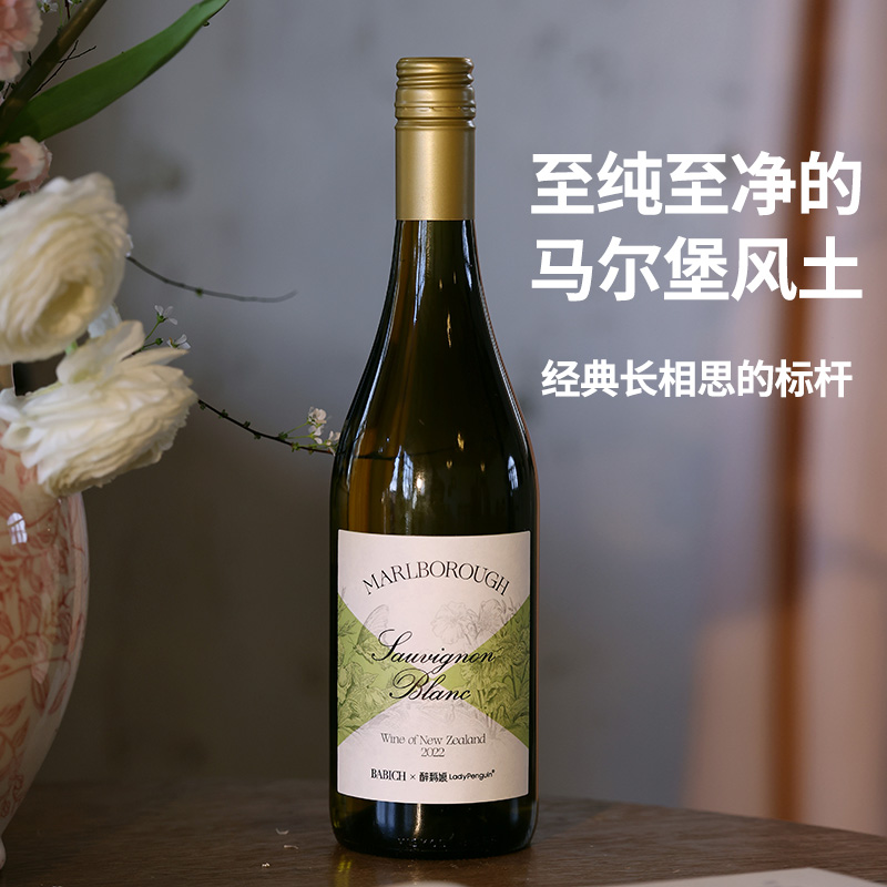 醉鹅娘招牌新西兰长相思白葡萄酒原瓶进口干白葡萄酒750ml*2瓶-图2