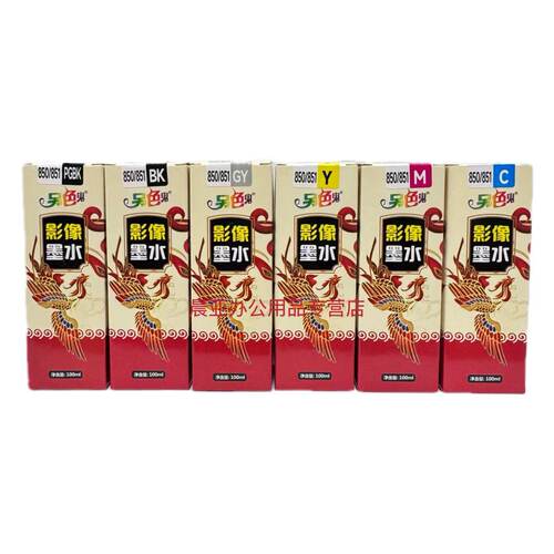另色鬼850 851连供影像墨水适用佳能IP7280 8780 IX6780 6880等 - 图0
