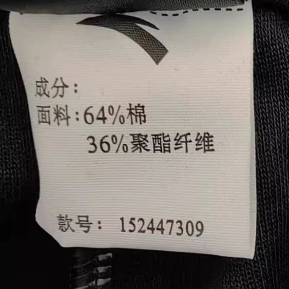 ANTA genuine men's trousers 2025 autumn and winter fashion trendy straight comprehensive training trendy knitted sports trousers 152447309