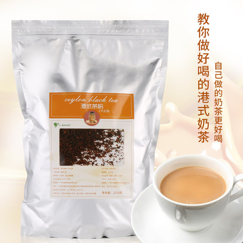 L-BEANS港式茶粉CTC红茶粉锡兰红茶粉粗茶幼茶拼配调配茶商用 - 图0