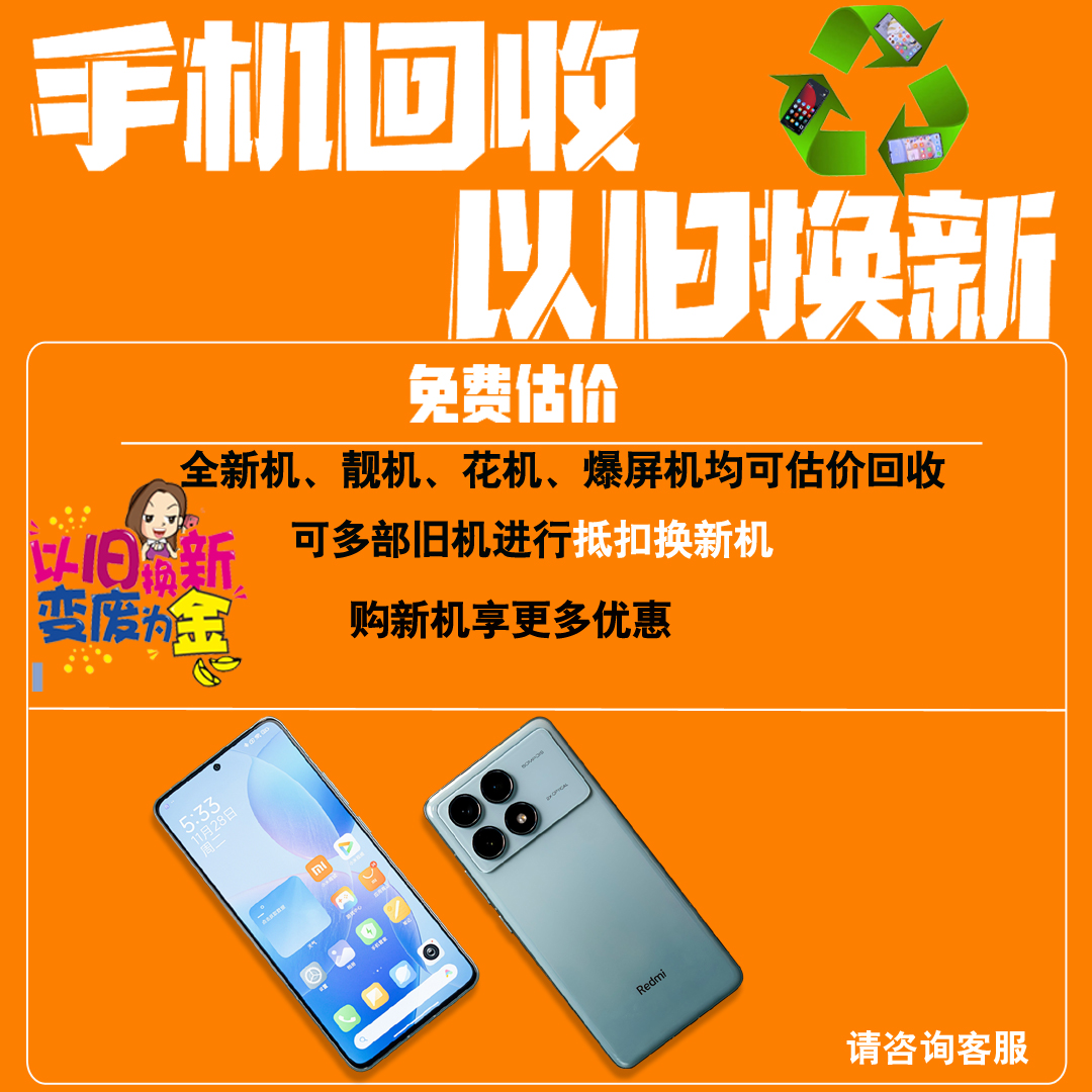 红米k70e现货闪送+分期付款MIUI/小米 Redmi K70E官方正品5G手机 - 图2