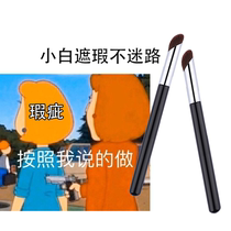 Spot God Finger Brush! Thumb concealer brush round head no trace finger belly brush brush small dark circles acne marks