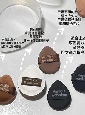 细节一步搞定！毛吉吉mini粉扑