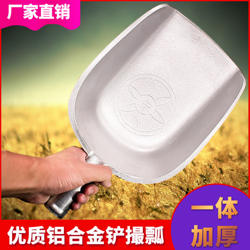合全汇撮瓢加厚纯铝铲家用粮食舀饲料铲子水瓢瓜锑多用途汤勺大号 - 图1