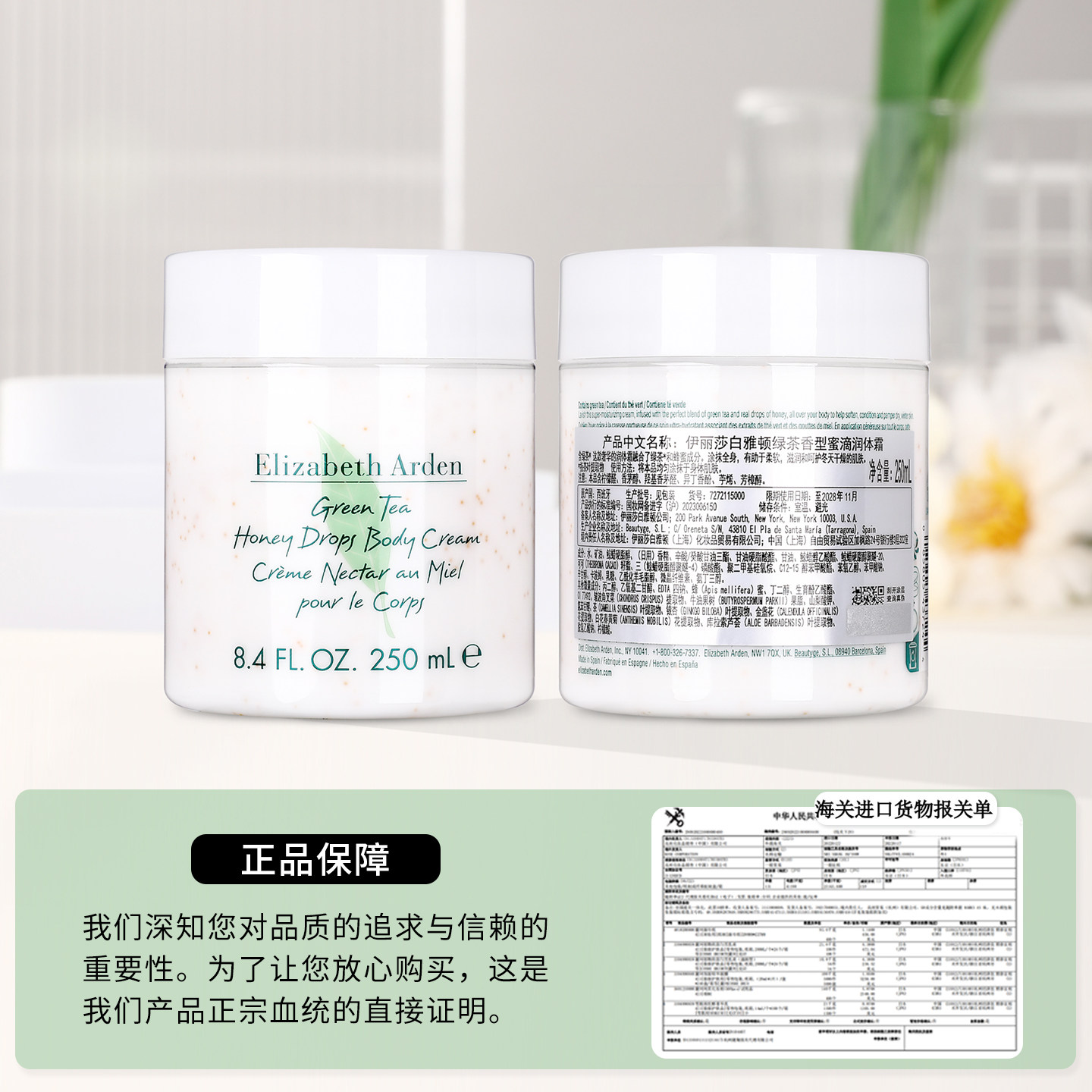 伊丽莎白雅顿绿茶香氛体乳蜜滴润体霜250ml轻盈质地保湿滋润正品,淘宝优惠券,粉丝福利购,淘宝优惠卷