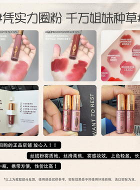 新品CT唇釉哑光吻痕枕边话口红