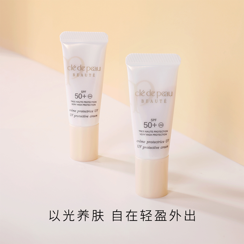 CPB肌肤之钥御龄防晒乳霜8ml小样保湿轻薄抗老 SPF50+隔离紫外线-图0