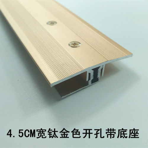 地板扣条铝合金收边条门压条木地板接缝条平扣门槛条T型收口 - 图3