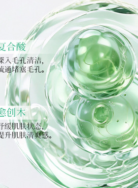 Whsa复合酸愈创木净肤沐浴露补水保湿身体护理厂家控价化妆品