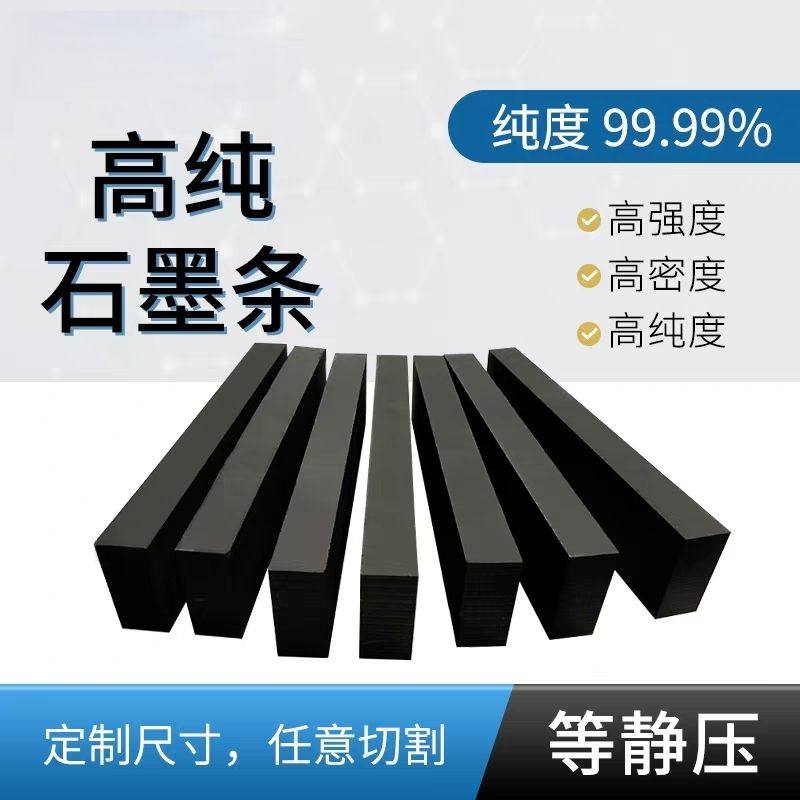 高纯石墨板进口高质量耐高温石墨块定制润滑电极石墨片,淘宝优惠券,粉丝福利购,淘宝优惠卷