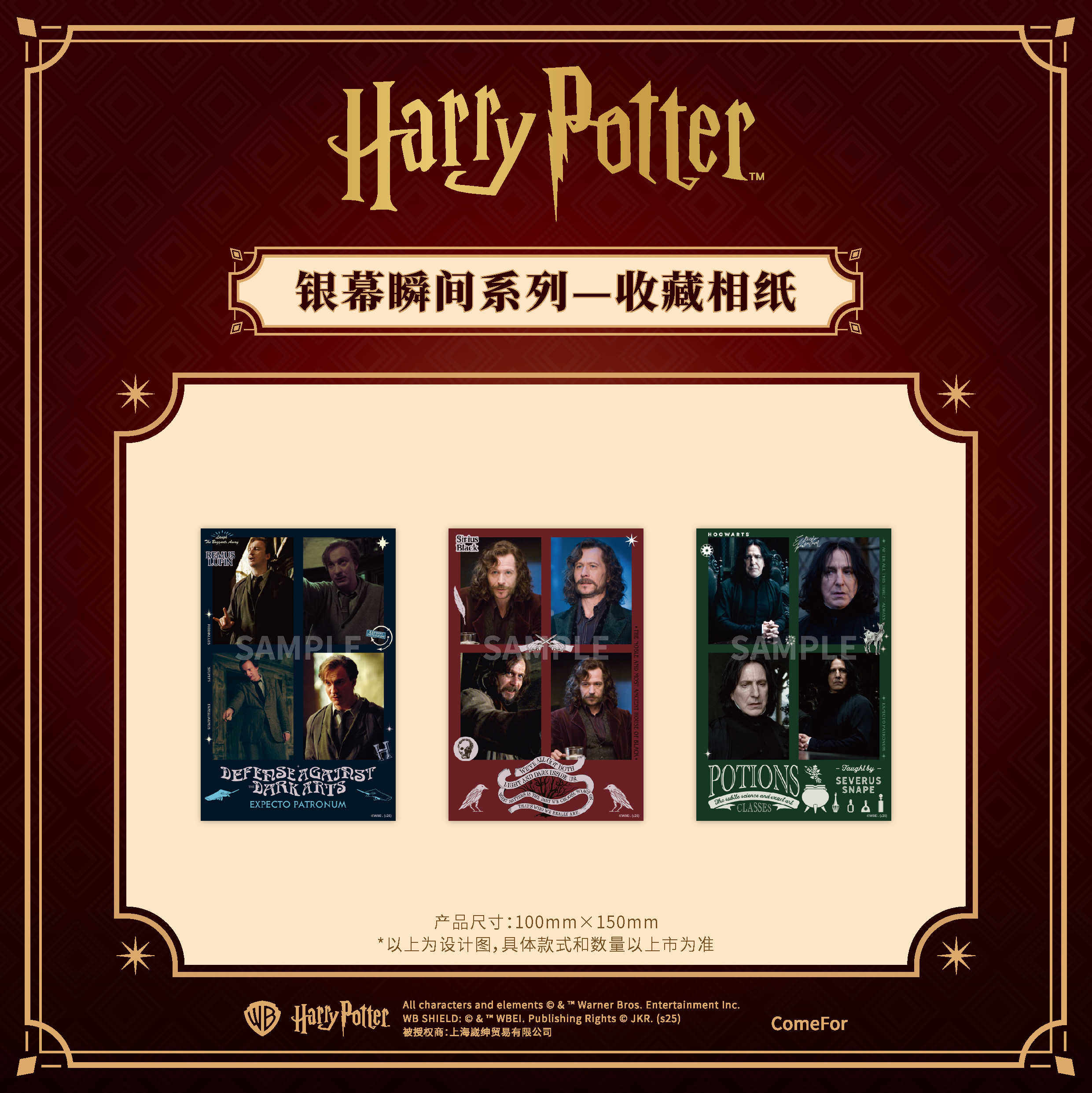 ComeFor哈利波特银幕瞬间系列收藏相纸 明信片 正版周边,淘宝优惠券,粉丝福利购,淘宝优惠卷