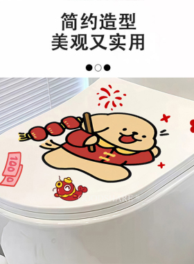 卫生间马桶贴纸可爱2026新年款家用坐便器马桶盖美化装饰配件贴画