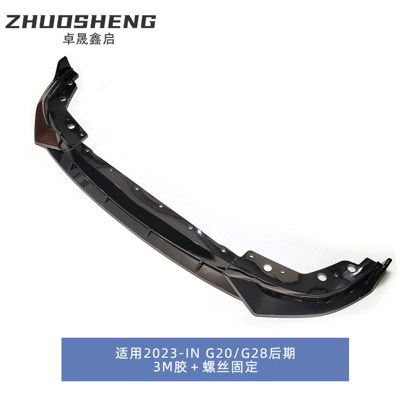 适用于宝马3系前唇G20G28后期改黑武士前铲碳纹前扰流小包围套件,淘宝优惠券,粉丝福利购,淘宝优惠卷