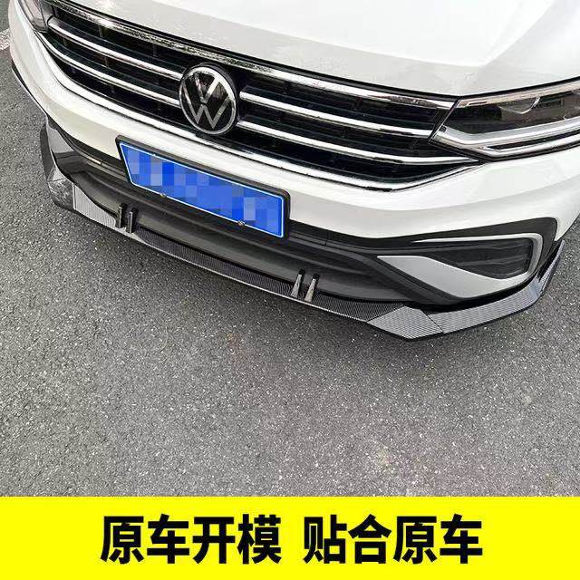 专用于大众22-24款途观L改装三段式前唇运动款小包围套件前铲防撞,淘宝优惠券,粉丝福利购,淘宝优惠卷