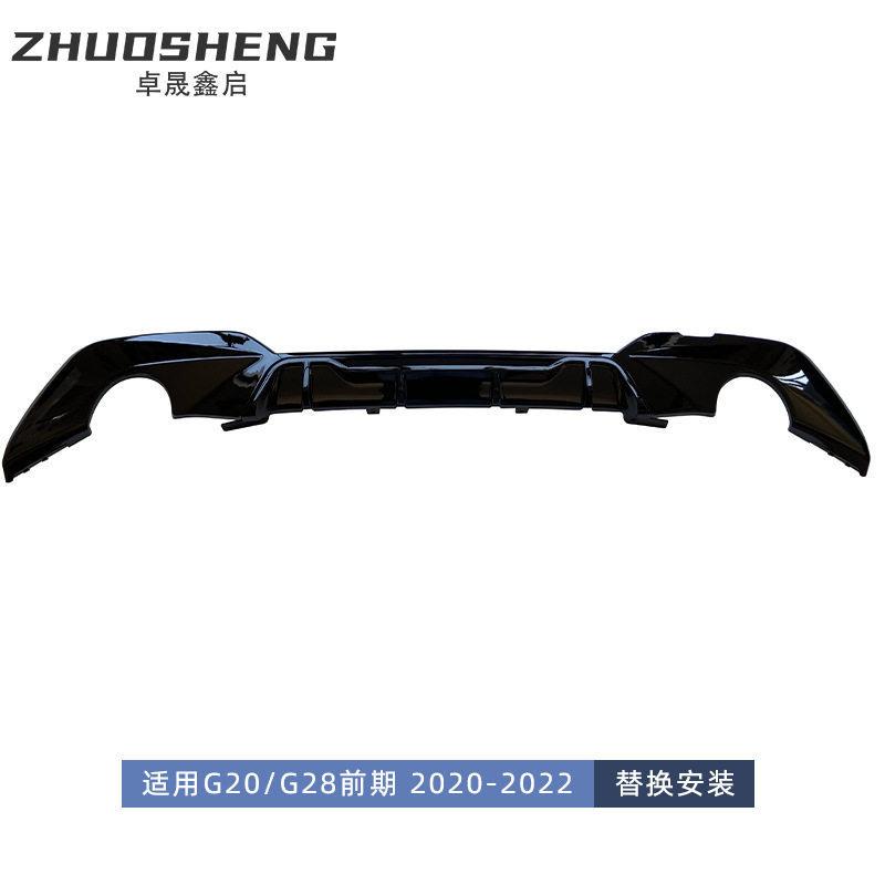 适用于宝马3系后唇G20G28改MP竞技款圆孔后唇碳纹后扰流板小包围,淘宝优惠券,粉丝福利购,淘宝优惠卷