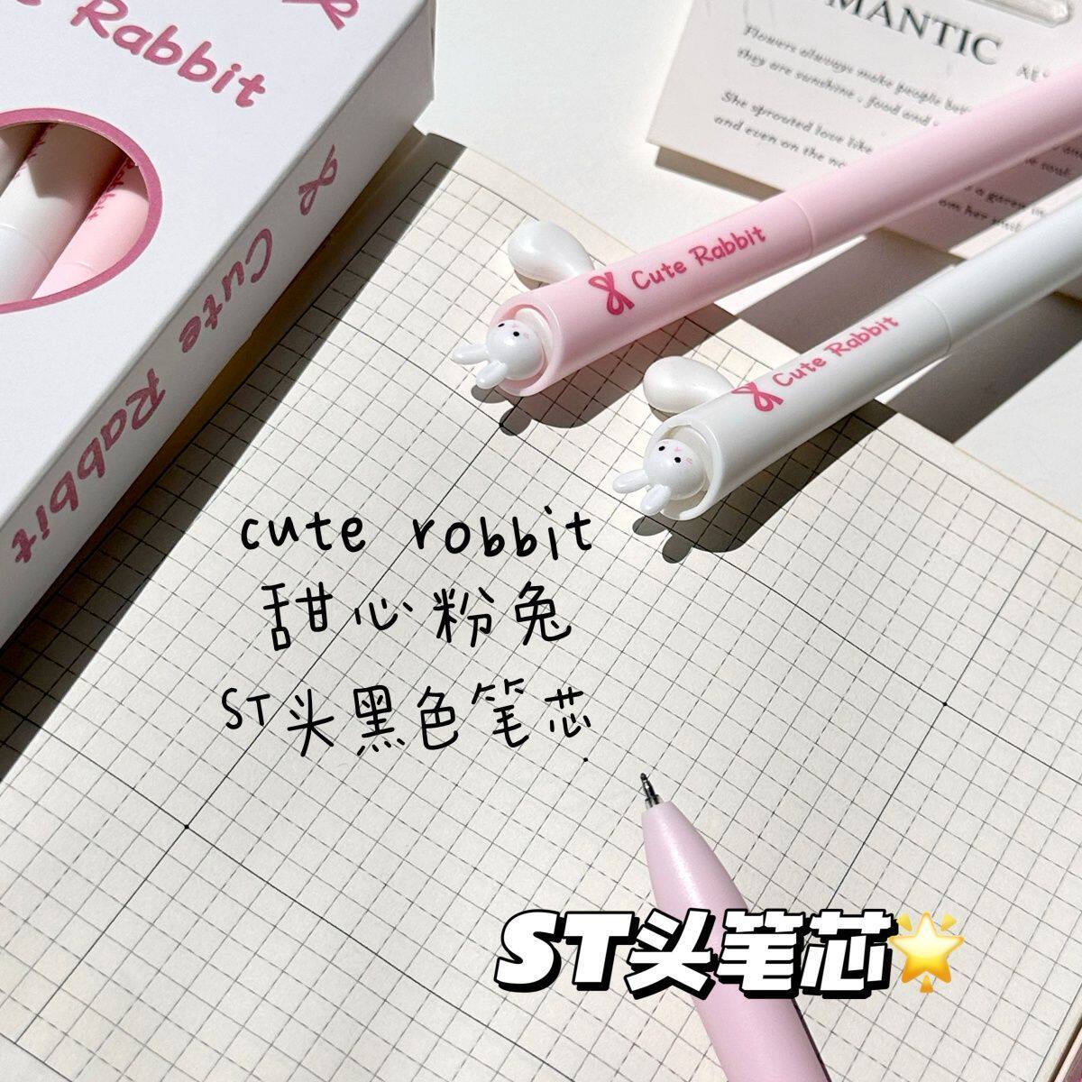Sweetheart Pink Rabbit decompress and press the gel pen ins high-looking student back-to-school gift ST quick-drying brush question 0.5 black pen