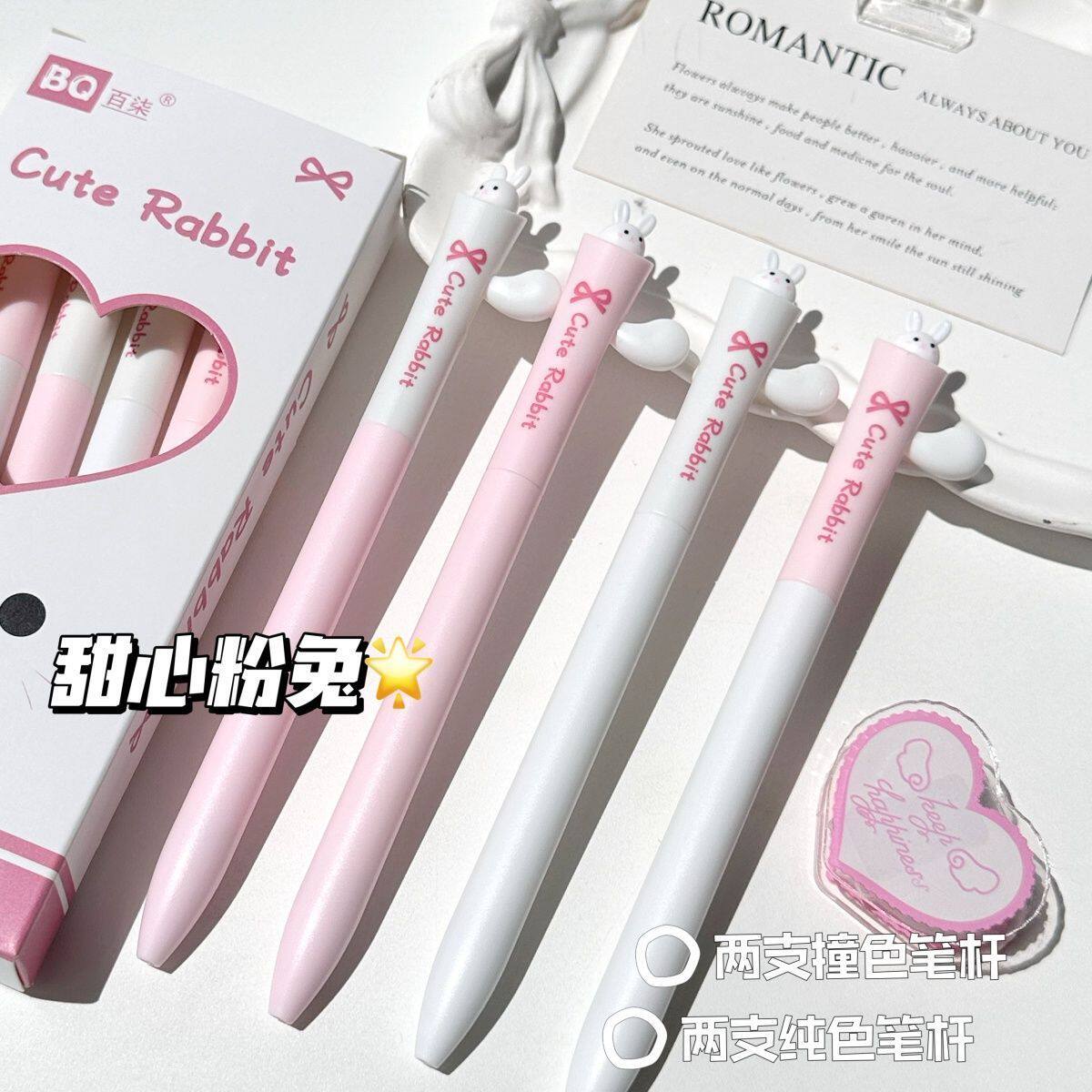 Sweetheart Pink Rabbit decompress and press the gel pen ins high-looking student back-to-school gift ST quick-drying brush question 0.5 black pen