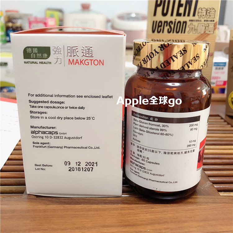 香港代购德国自然康强力脉通60粒全新装心脑血管清理淤堵强心正品