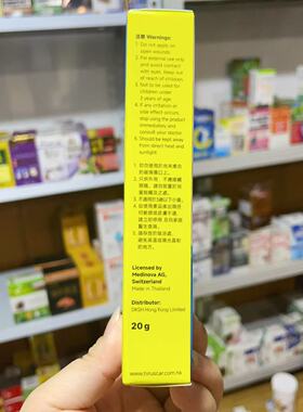 香港代购瑞士Hiruscar喜疗疤20g伤疤手术疤痕痘坑粉印修复凝胶