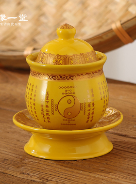 供水杯陶瓷供杯家用供茶杯圣水杯