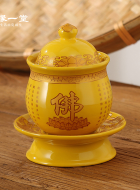 供水杯陶瓷供杯家用供茶杯圣水杯