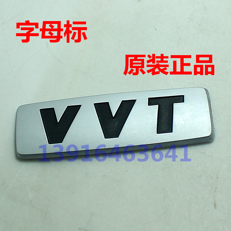 适配现代悦动 领翔 伊兰特车标 后字牌  字牌 VVT 后字标字母标 - 图1