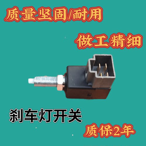 适配现代ix35伊兰特途胜狮跑福瑞迪智跑i30悦动瑞纳停刹车灯开关 - 图1