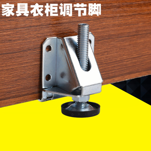 重型家具衣柜水平可调节脚螺丝地面不平橱柜防滑脚垫上下高低桌脚 - 图1