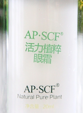 APSCF赋活植因眼霜20ml滋润紧致