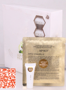 APSCF薇脸紧致面膜组合抗衰