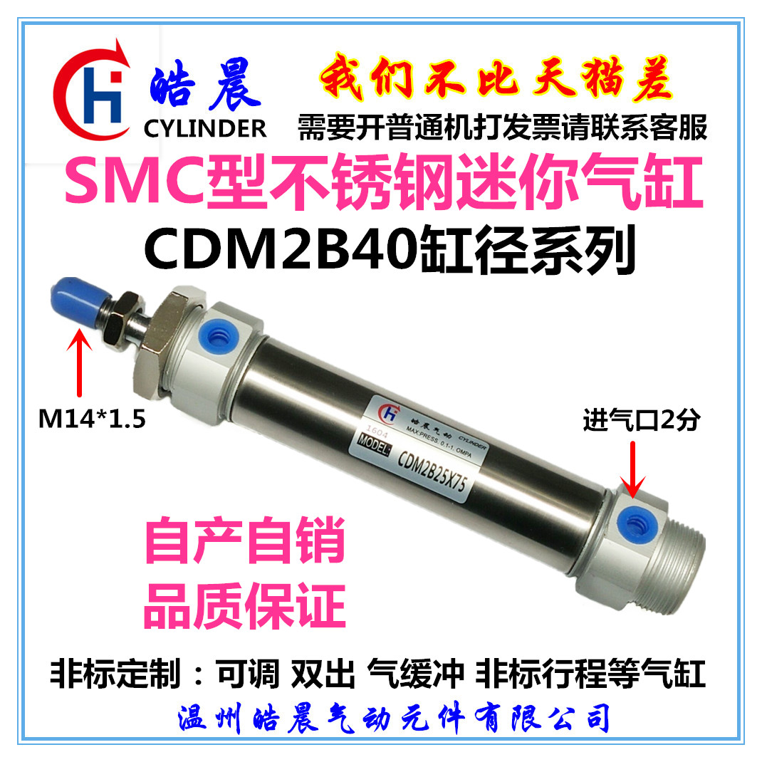 CDM2E迷你气缸CDM2B40*25/30/40/50/60/75/80/100/125/150/200-A - 图0