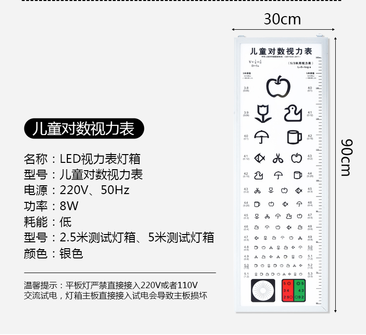 正品优质led标准对数视力表5米2.5米E字儿童超薄幼儿园视力表灯箱 - 图1