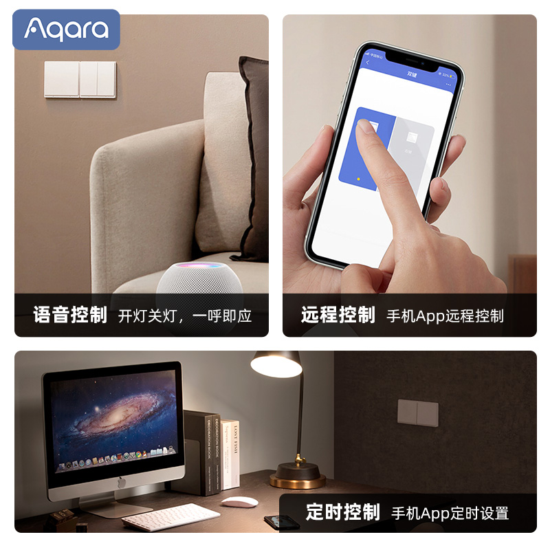 Aqara绿米E1智能墙壁开关HomeKit小爱同学控制面板米家接入单零火 - 图3