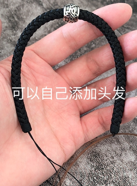 手链一缕青丝易绳手作加头发手绳