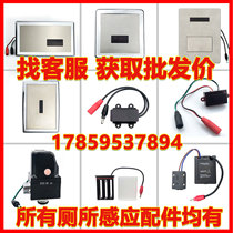 Adapted Nine Shepherd small poop sensor accessory 5211 probe 5311 squatting solenoid valve 5210 Panel JOMOO