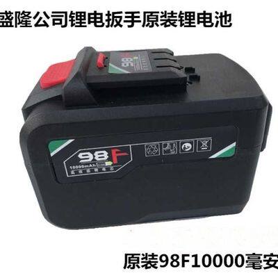 Shenglong Hulk Brushless Body Battery 8907