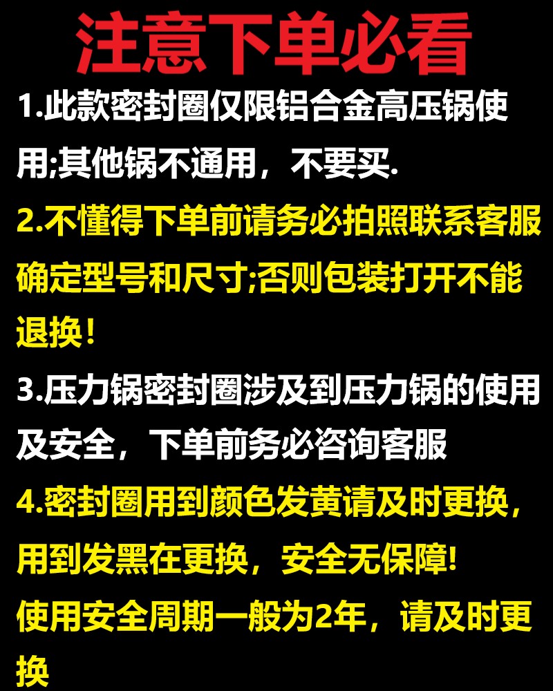 高压锅密封圈胶圈皮圈垫圈铝合金硅胶压力锅万宝爱妻三星双喜 - 图0