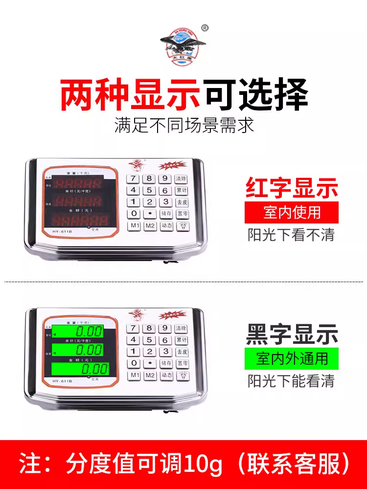 华鹰衡器大红鹰正品商用150kg电子秤不锈钢300KG精准卖菜家用台称 - 图2