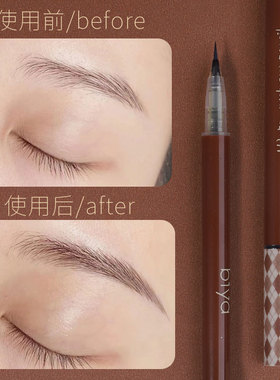biya比雅自然灵动液体水眉笔极细头防水防汗不脱色懒人画眉眉