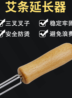 家用艾条剪刀切艾条工具艾灸配件