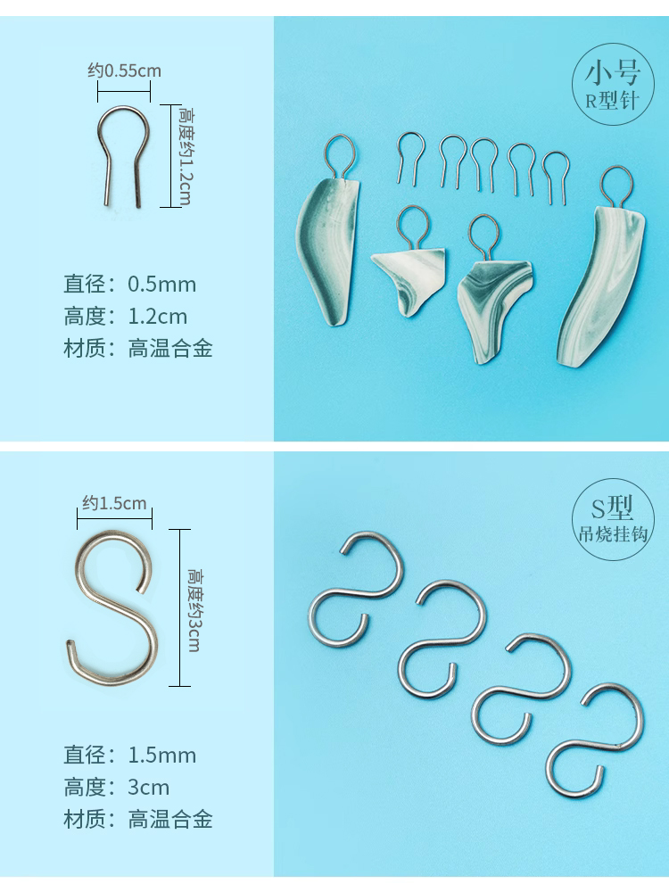 吊烧R型针陶艺烧制工具陶瓷饰品DIY挂饰挂针钨丝耐高温挂钩水流星 - 图1