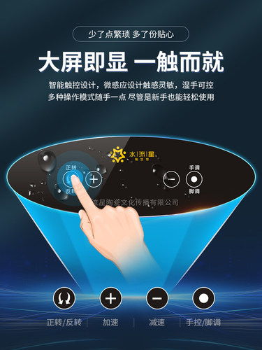 水流星陶艺拉坯机无极变速液晶触屏陶泥转盘工具陶艺设备TY-12 - 图1