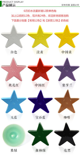 水流星陶艺釉料单色釉颜色釉陶瓷釉料低温釉料1050-1180度300ml - 图1